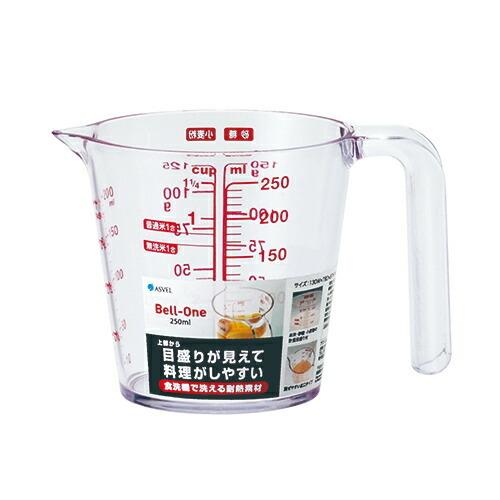 計量カップ O250 250ml 耐熱 アスベル ベルワン ASVEL Bell-one 食洗器対応  ギフト | アスベル