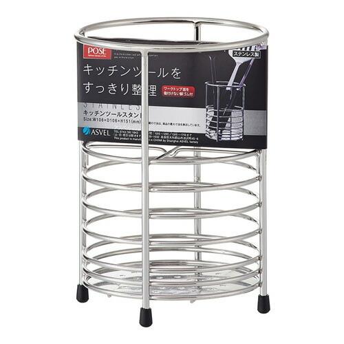 ポゼ キッチンツールスタンド ステンレス アスベル Asvel Poze Nashvillehub Org