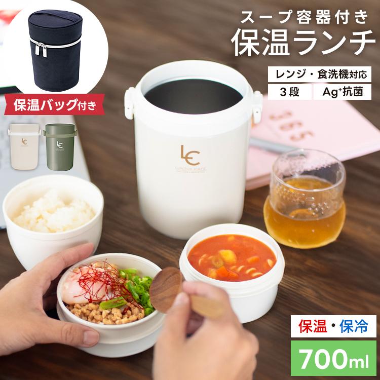 保温弁当箱 00 スープ 容器付き 保温バッグ セット アスベル ランタス Asvel Luntus 弁当箱 保温 3段 女子 男子 女性 男性 味噌汁 ランチジャー アスベル Paypayモール店 通販 Paypayモール