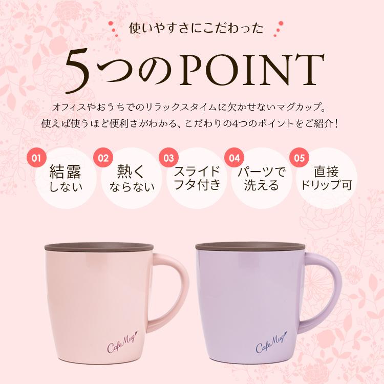 アスベル（ASVEL） マグカップ 保温 T240P 蓋付き 保温 保冷 マグ 保温