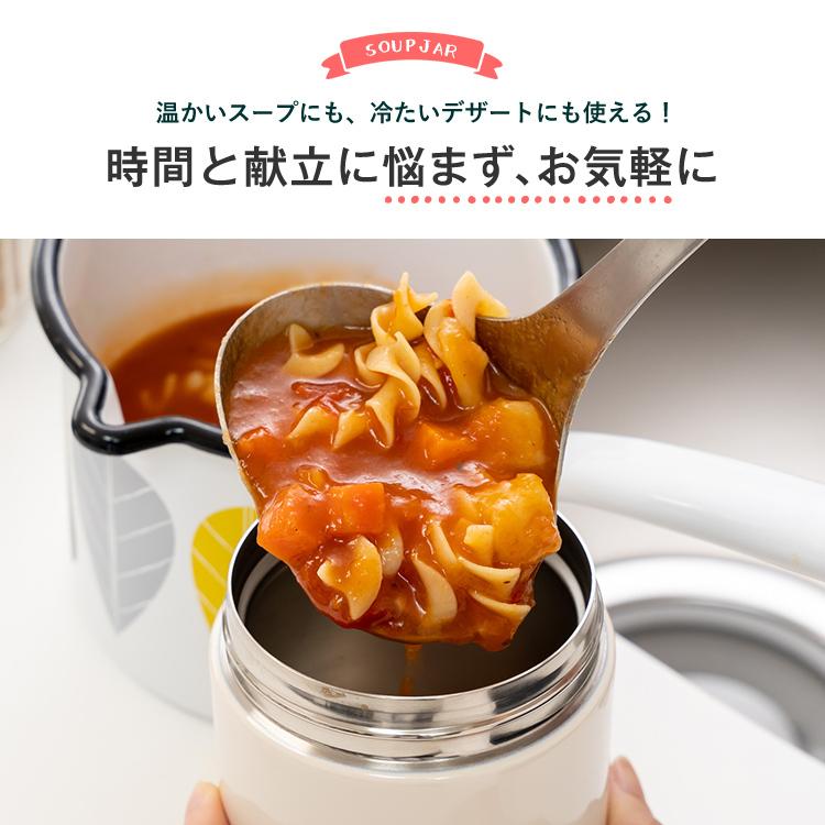 アスベル（ASVEL） スープジャー スープポット 300ml SR300 保温