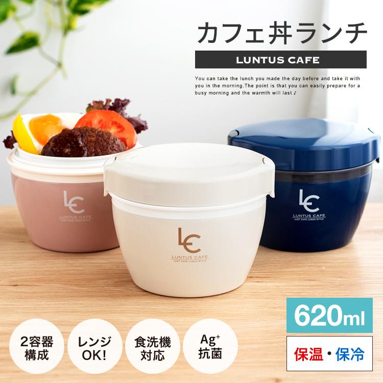 保温弁当箱 カフェ丼ランチ Cd6 アスベル Asvel Luntus 弁当箱 保温 丼 2段 女子 男子 女性 男性 おしゃれ ランチジャー アスベル Paypayモール店 通販 Paypayモール