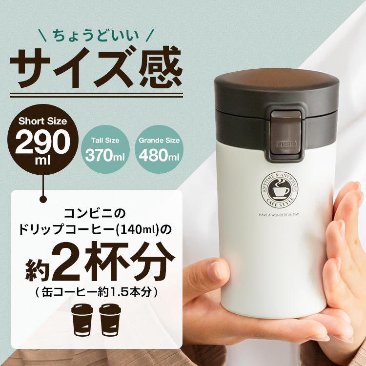 マグボトル 保温 TL290 アスベル ASVEL 水筒 タンブラー 保温マグボトル 保冷 直飲み ワンタッチ マグ 魔法瓶 カフェマグ ステンレスボトル 290ml  ギフト | アスベル | 09