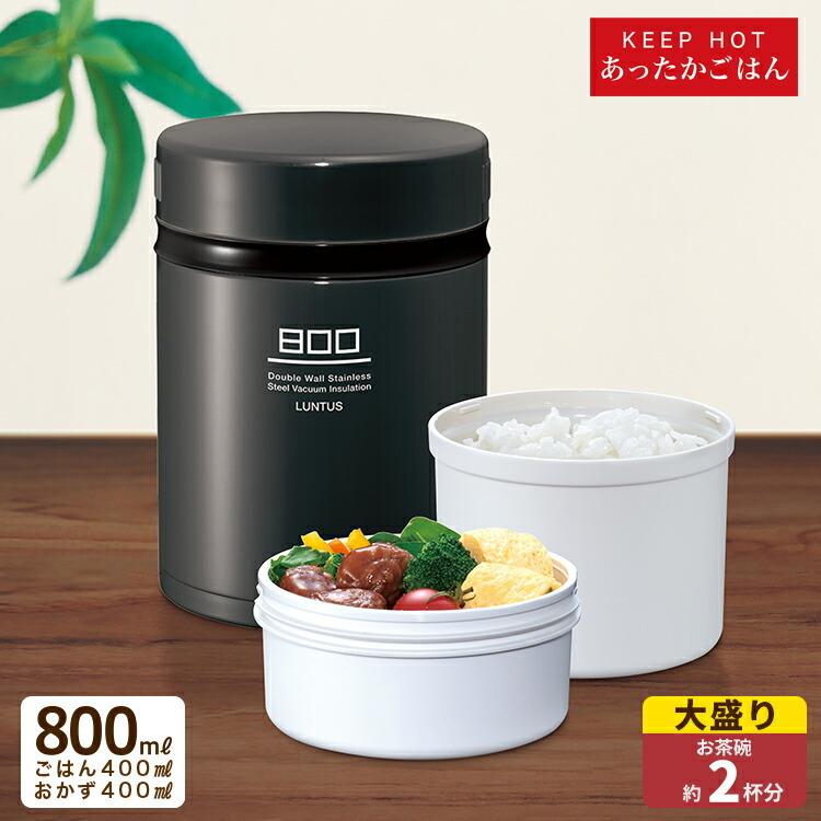 保温弁当箱 B800 アスベル ランタス Asvel Luntus 弁当箱 保温 2段 女子 男子 女性 男性 おしゃれ ランチジャー 子供 ギフト A アスベル ヤフー店 通販 Yahoo ショッピング