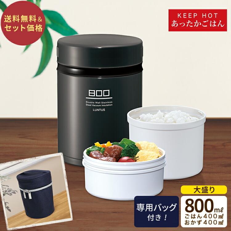 保温弁当箱 B800 保温バッグ セット アスベル ランタス ASVEL LUNTUS 弁当箱 保温 2段 女子 男子 女性 男性 おしゃれ ランチジャー 子供 ギフト :A3260set2:アスベル ヤフー店 - 通販 - Yahoo!ショッピング 保温弁当箱 B800 保温バッグ セット アスベル ランタス ASVEL LUNTUS 弁当箱 保温 2段 女子 男子 女性 男性 おしゃれ ランチジャー 子供 ギフト :A3260set2:アスベル ヤフー店 - 通販 - Yahoo!ショッピング