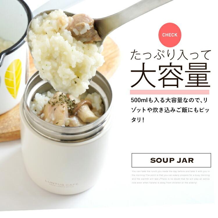 アスベル スープジャー スープポット 500ml SR500 コンビセット 付き
