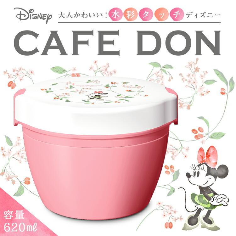 おしゃれ アウトレット 保温弁当箱 カフェ丼ランチ Cd6 Mn18 アスベル ディズニー Disney ミニー 弁当箱 保温 丼 2段 女子 女性 お弁当箱 子供 Heartlandgolfpark Com