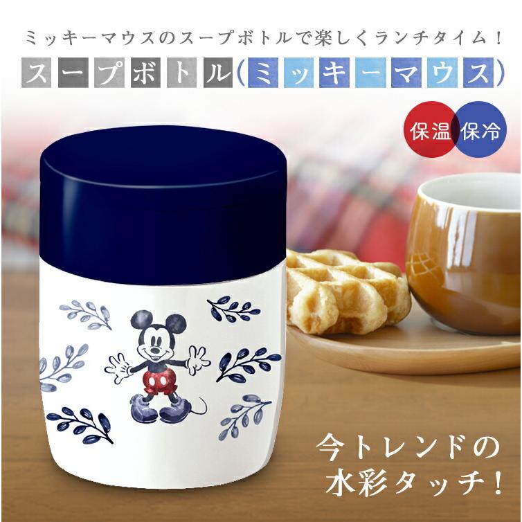 アウトレット スープジャー スープポット 300ｍｌ Sr300 Mc18 アスベル ディズニー Disney スープ 保温 保温弁当箱 弁当箱 スープコンテナー スープボトル アスベル Paypayモール店 通販 Paypayモール