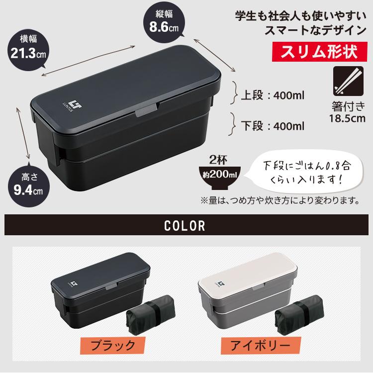 アスベル 弁当箱 ランタス WS-T800 バッグ 付き ASVEL LUNTUS 2段 男子