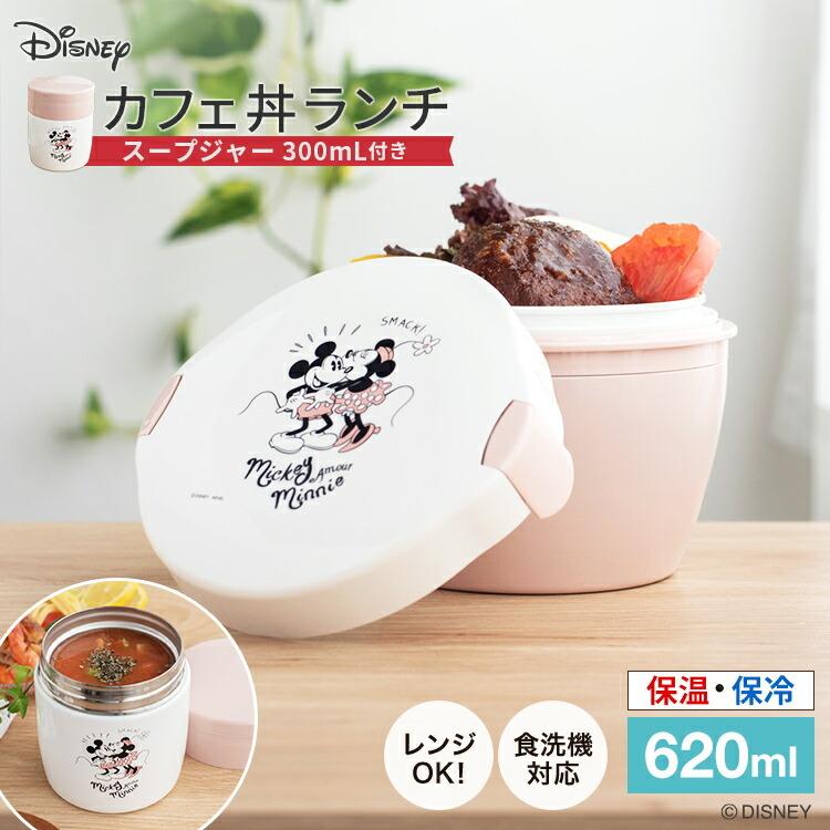 保温弁当箱 カフェ丼ランチ Cd6 スープジャー 300ml Sr300 Mc ディズニー ミッキー ２点 セット アスベル Asvel Disney 子供 敬老の日 アスベル Paypayモール店 通販 Paypayモール