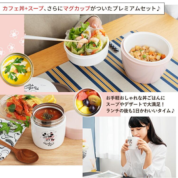 保温弁当箱 カフェ丼ランチ Cd6 スープジャー 300ml Sr300 保温マグカップ T330 Mc ディズニー ミッキー ３点 セット アスベル Asvel Disney ギフト A3800disneyset5 アスベル ヤフー店 通販 Yahoo ショッピング