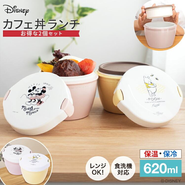 保温弁当箱 カフェ丼ランチ Cd6 Mc Po19 ２個セット アスベル Asvel ディズニー Disney ミッキー プー 弁当箱 保温 丼 2段 女子 女性 ランチジャー 子供 A3800disneyset7 アスベル ヤフー店 通販 Yahoo ショッピング