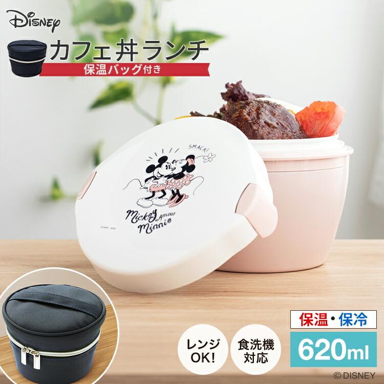 保温弁当箱 カフェ丼ランチ Cd6 Mc 保温バッグ セット アスベル Asvel ディズニー Disney ミッキー 弁当箱 保温 丼 2段 女子 女性 ランチジャー アスベル Paypayモール店 通販 Paypayモール