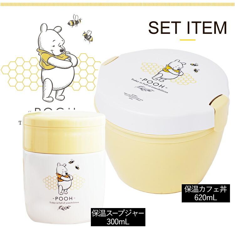 保温弁当箱 カフェ丼ランチ Cd6 スープジャー 300ml Sr300 Po ディズニー プー ２点 セット アスベル Asvel Disney 子供 アスベル Paypayモール店 通販 Paypayモール