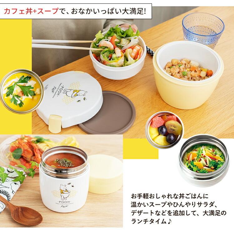 保温弁当箱 カフェ丼ランチ Cd6 スープジャー 300ml Sr300 Po ディズニー Asvel ２点 セット アスベル Disney プー 子供 デポー