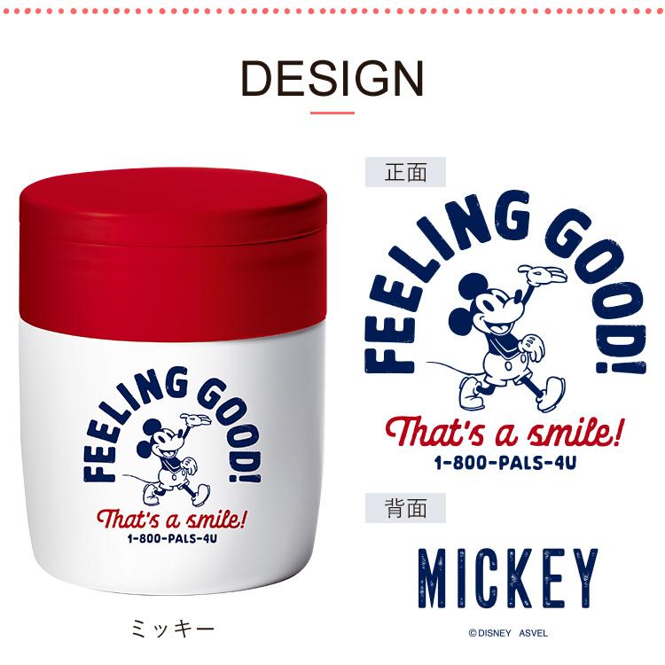 スープジャー スープポット 300ｍｌ SR300 MC21 アスベル ミッキー ディズニー Disney スープ 保温 保温弁当箱 弁当箱 スープコンテナー スープボトル  ギフト | アスベル | 14