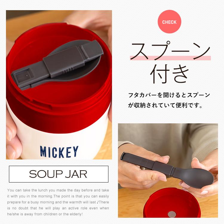 スープジャー スープポット 300ｍｌ SR300 MC21 アスベル ミッキー ディズニー Disney スープ 保温 保温弁当箱 弁当箱 スープコンテナー スープボトル  ギフト | アスベル | 06