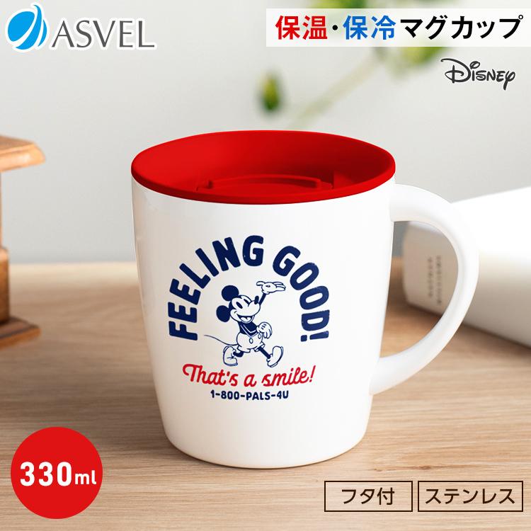 マグカップ 保温 T330 Mc21 蓋付き アスベル Asvel ディズニー Disney ミッキー 保温 マグ 保温マグカップ おしゃれ 珈琲 ステンレス 真空断熱 保冷 ギフト A アスベル ヤフー店 通販 Yahoo ショッピング