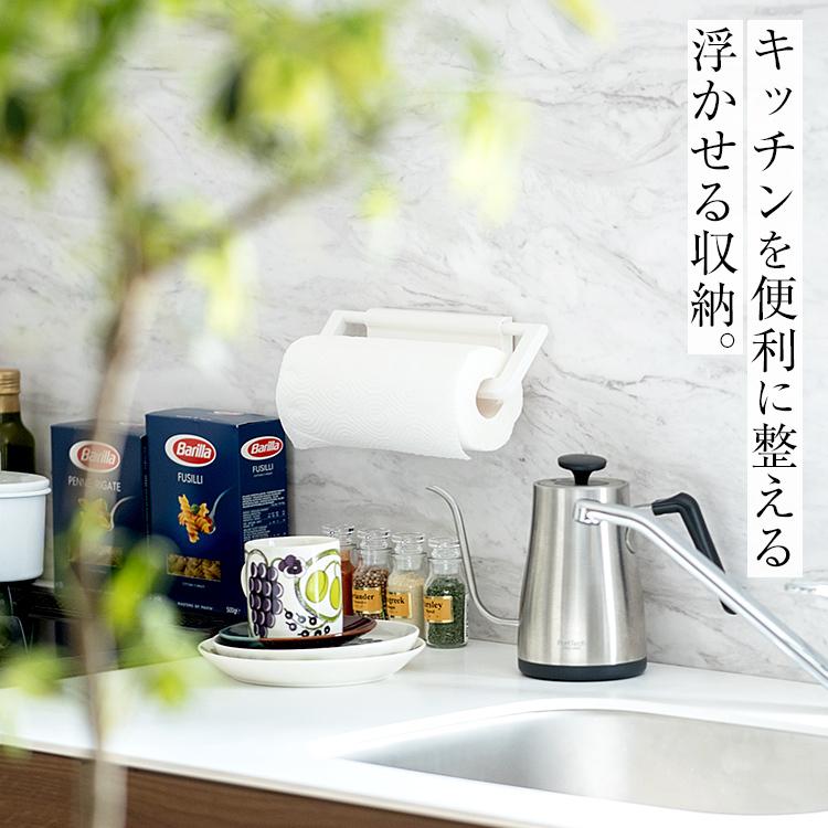 キッチンペーパーホルダー ペーパータオルホルダー 収納 浮かせる収納 おしゃれ 吸着シート アスベル ポゼ キッチン収納 ホワイト | アスベル | 01
