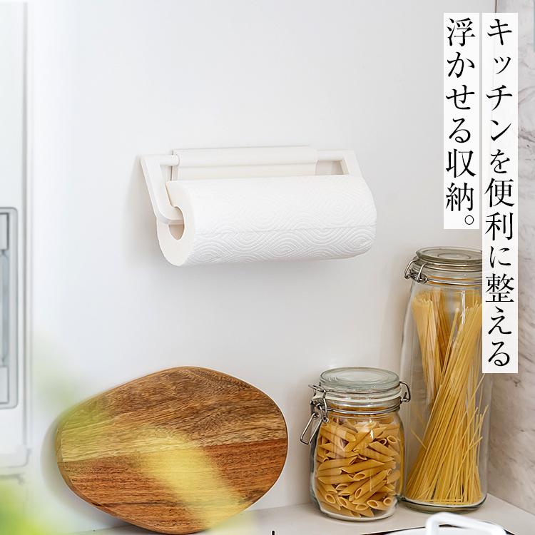 キッチンペーパーホルダー ペーパータオルホルダー 収納 浮かせる収納 おしゃれ マグネット アスベル ポゼ キッチン収納 冷蔵庫 | アスベル | 01