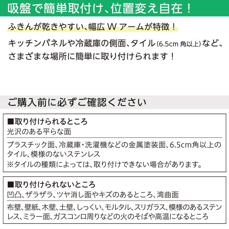 ふきん掛け タオル掛け 収納 浮かせる収納 おしゃれ 3本 ステンレス 強力 レバー吸盤 アスベル ポゼ キッチン収納 キッチン | アスベル | 02