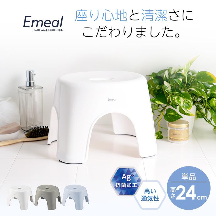 風呂椅子 おしゃれ エミール 24cm アスベル ASVEL EMEALバスチェア 風呂いす お風呂 イス 椅子 抗菌 高め 洗いやすい カビにくい | アスベル | 04