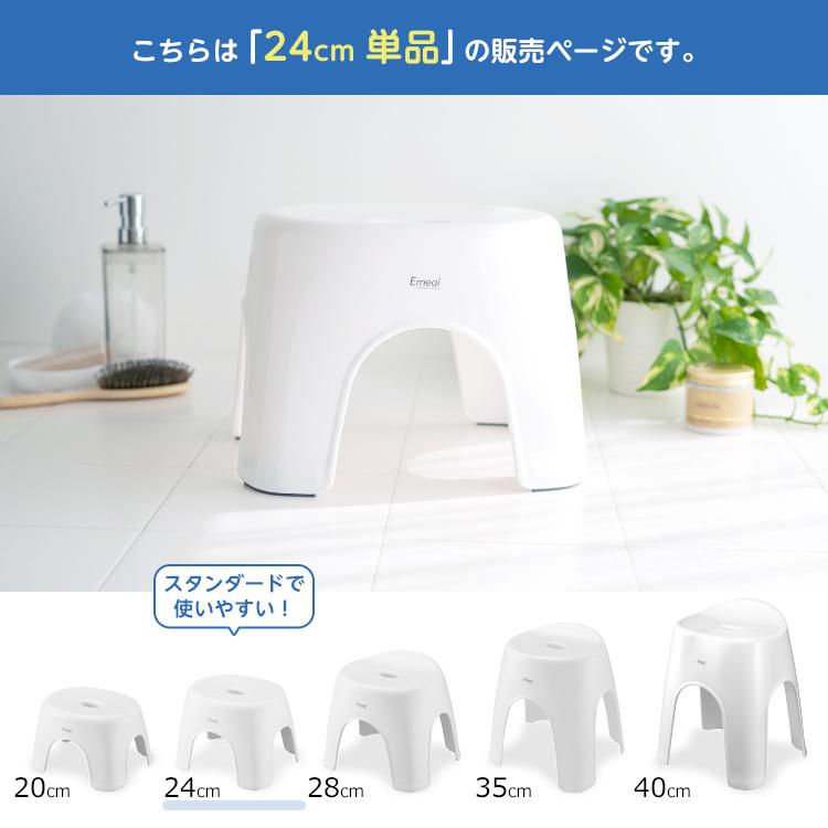 風呂椅子 おしゃれ エミール 24cm アスベル ASVEL EMEALバスチェア 風呂いす お風呂 イス 椅子 抗菌 高め 洗いやすい カビにくい | アスベル | 05
