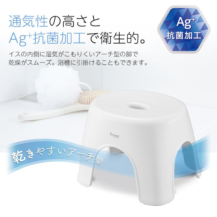 風呂椅子 おしゃれ エミール 24cm アスベル ASVEL EMEALバスチェア 風呂いす お風呂 イス 椅子 抗菌 高め 洗いやすい カビにくい | アスベル | 06