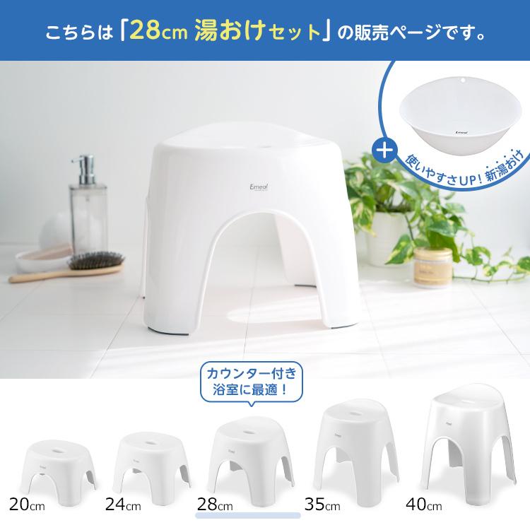 アスベル（ASVEL） 風呂椅子 おしゃれ エミール 28cm 湯桶セット ASVEL