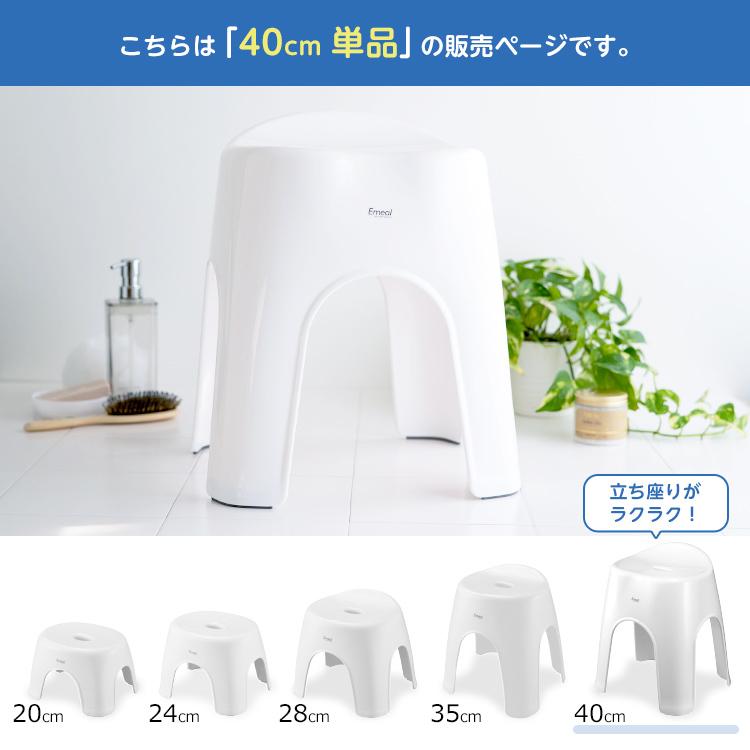 風呂椅子 おしゃれ エミール 40cm アスベル ASVEL EMEALバスチェア 風呂いす お風呂 イス 椅子 抗菌 高め 洗いやすい カビにくい | アスベル | 05