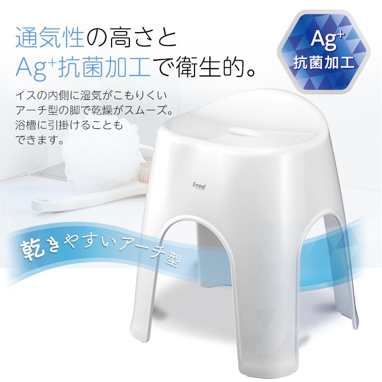 風呂椅子 おしゃれ エミール 40cm アスベル ASVEL EMEALバスチェア 風呂いす お風呂 イス 椅子 抗菌 高め 洗いやすい カビにくい | アスベル | 06