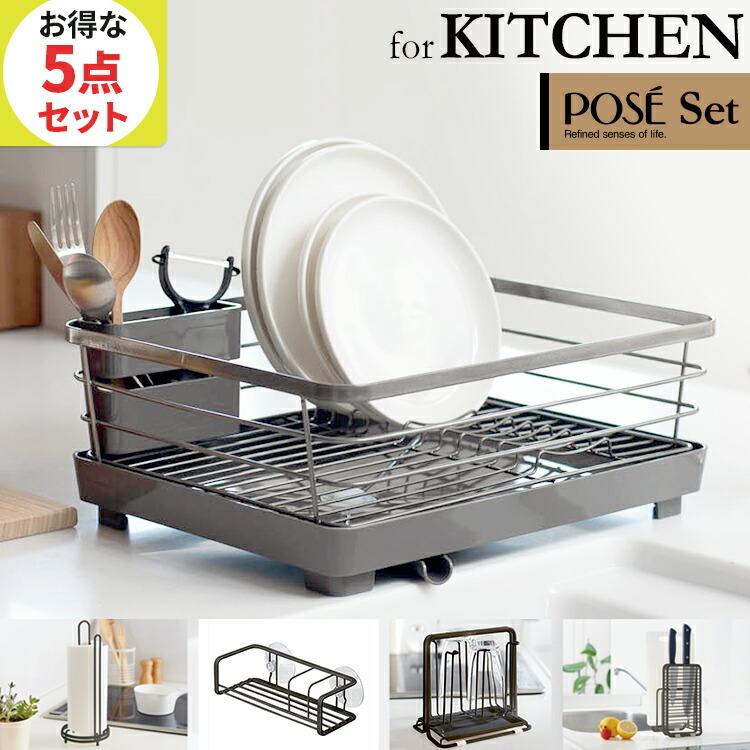 水切りかご Sポゼ Wコート 水切り ワイド ５点セット アスベル Asvel Pose 水切りラック 水切りカゴ シンク上 横置き 水が流れる 大容量 おしゃれ 抗菌 ギフト A5539set5 アスベル ヤフー店 通販 Yahoo ショッピング