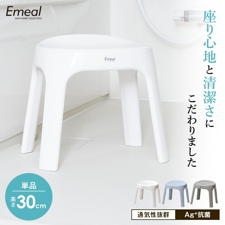 風呂椅子 エミール S 30cm アスベル ASVEL EMEAL バスチェア 風呂いす ...