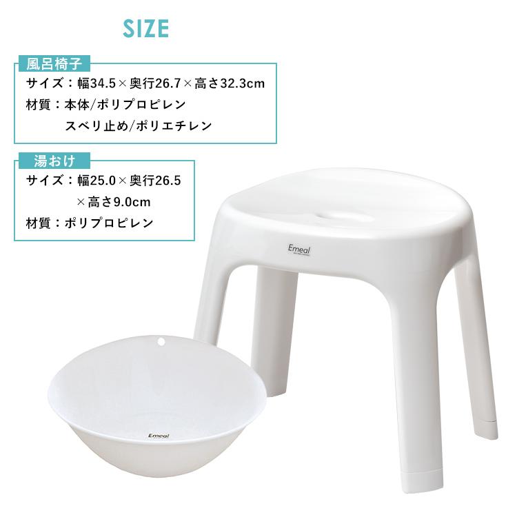 ⭐️正規品 エトワール海渡 オシャレな 風呂椅子1 洗面器1 バスチェア