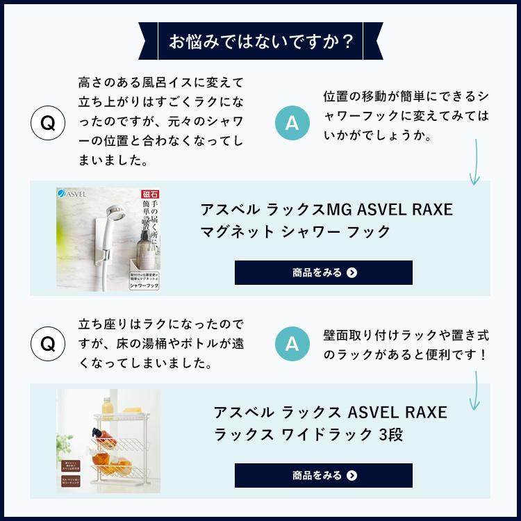 風呂椅子 おしゃれ エミール S 35cm 湯桶 セット アスベル ASVEL EMEAL バスチェア 風呂いす お風呂 イス 椅子 抗菌 高め 洗いやすい S35 カビにくい | アスベル | 17