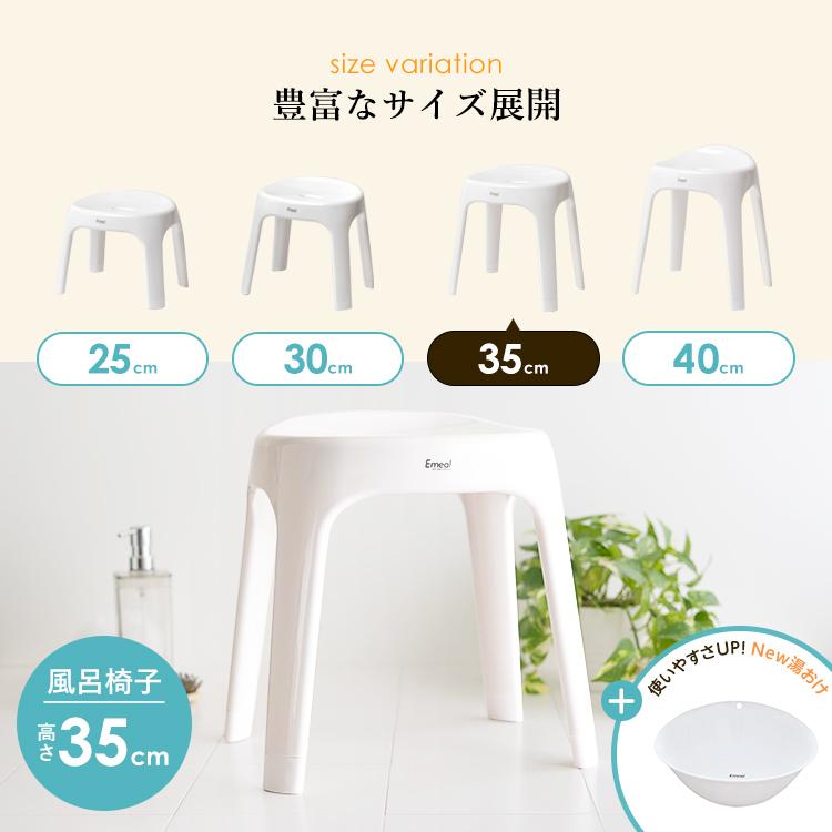 風呂椅子 おしゃれ エミール S 35cm 湯桶 セット アスベル ASVEL EMEAL バスチェア 風呂いす お風呂 イス 椅子 抗菌 高め 洗いやすい S35 カビにくい | アスベル | 05
