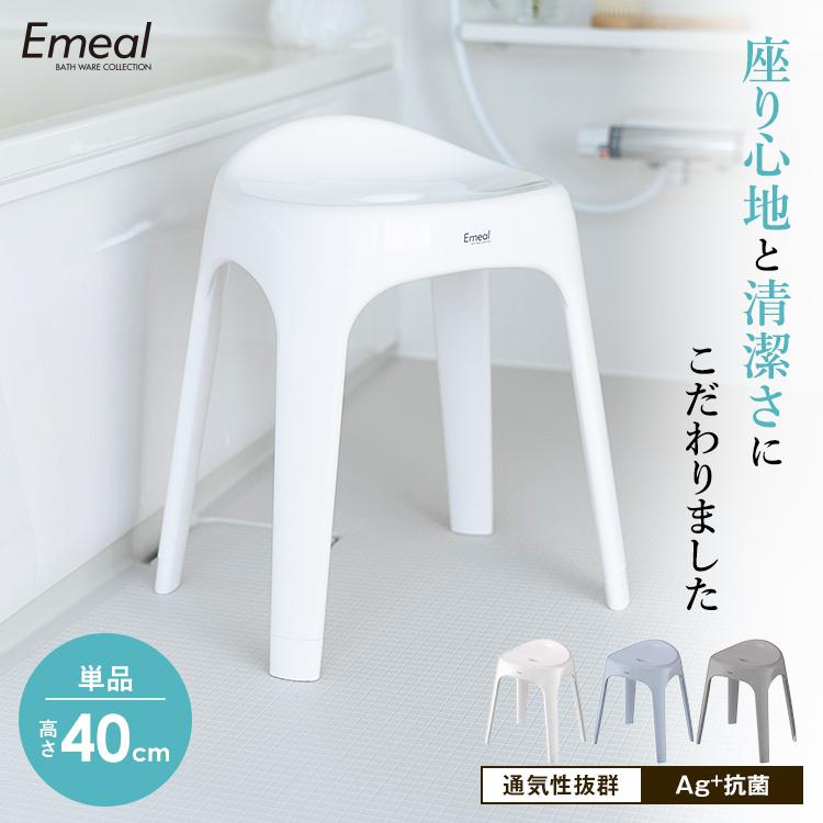 風呂椅子 エミール S 40cm アスベル Asvel Emeal バスチェア 風呂いす 風呂イス お風呂 椅子 おしゃれ 抗菌 介護 高め 洗いやすい S40 カビにくい アスベル Paypayモール店 通販 Paypayモール