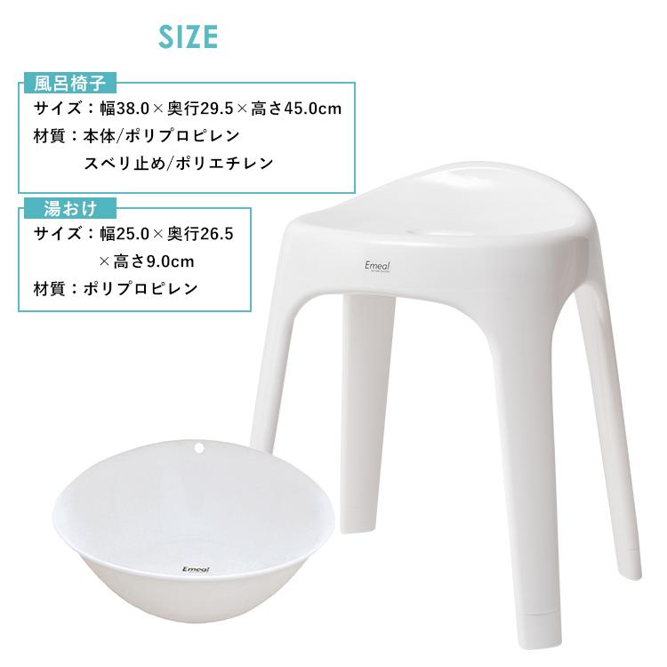 アスベル（ASVEL） 風呂椅子 おしゃれ エミール S 40cm 湯桶 セット