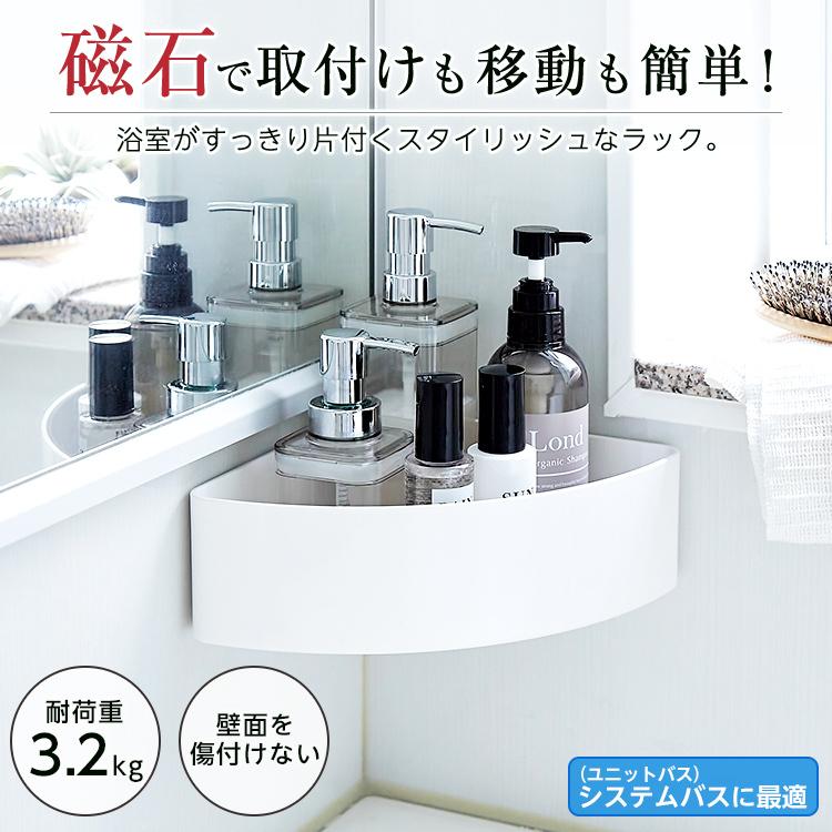 お風呂 収納 マグネット ラックスmg コーナーラック アスベル Asvel Raxe バスラック お風呂 ラック シャンプーラック ボトルスタンド ボトルラック アスベル Paypayモール店 通販 Paypayモール