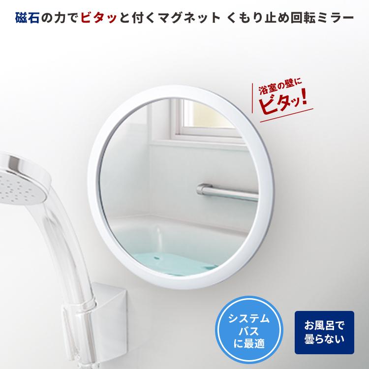お風呂 鏡 ラックスmg マグネット くもり止め 回転 ミラー アスベル Asvel Raxe アスベル Paypayモール店 通販 Paypayモール