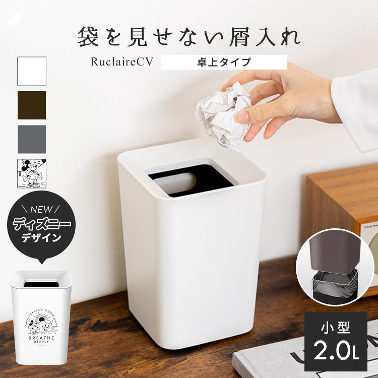 アスベル ゴミ箱 おしゃれ 袋 見えない くず入れ 角型 ミニ 2.0L