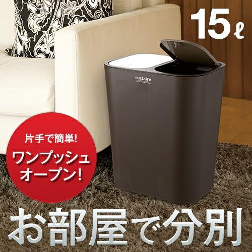 アスベル（ASVEL） ゴミ箱 おしゃれ 分別 くず入れ ルクレール 20