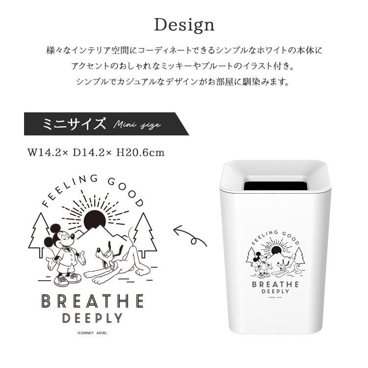 アスベル（ASVEL） ゴミ箱 ディズニー DISNEY ミッキー おしゃれ 袋