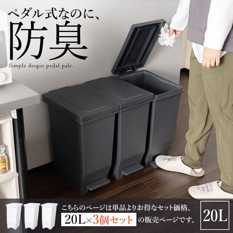 ブラック　ゴミ箱　3分別　ペダル式　おしゃれ Amazon｜ゴミ箱 45リットル 3分別 15L×3 分別 ペダル開閉式 ふた
