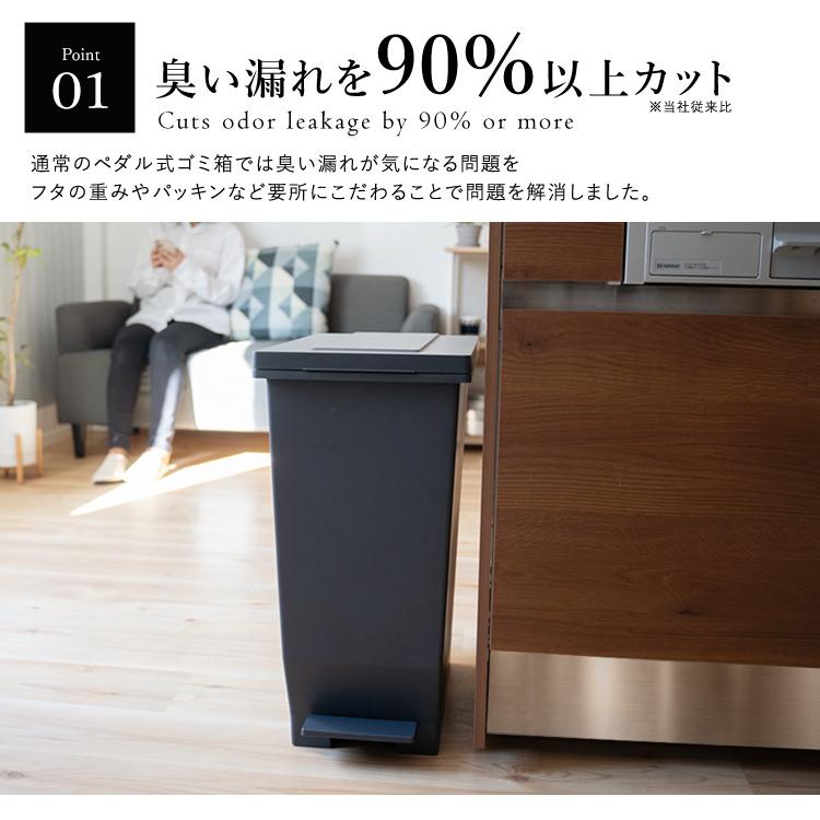 アスベル ゴミ箱 おしゃれ キッチン 分別 密閉 ペダル スリム 45