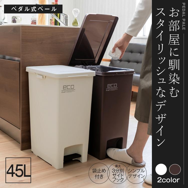 ゴミ箱 キッチン エバン ペダル スリム 45リットル Sd アスベル Asvel Eban 分別 おしゃれ 45l 45l 大容量 蓋付き 資源ゴミ ごみ箱 収納 アスベル Paypayモール店 通販 Paypayモール