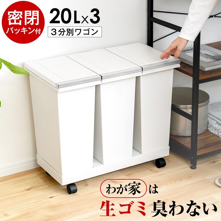 ゴミ箱 おしゃれ キッチン 分別 横型 ワゴン 60リットル 密閉 プッシュ アスベル Asvel 3分別 スリム キャスター 60l 60l 蓋付き 資源ゴミ ごみ箱 新生活 アスベル Paypayモール店 通販 Paypayモール