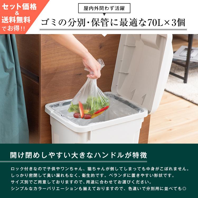 ゴミ箱 おしゃれ 屋外 分別 SP ハンドル ペール 70リットル ３個 セット アスベル ダストボックス 大容量 70l 70L 蓋付き カラス対策 ベランダ 資源ゴミ ごみ箱 | アスベル | 01