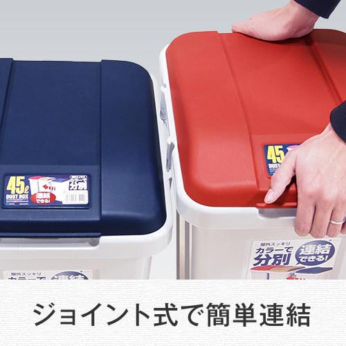 新作商品 ゴミ箱 おしゃれ 屋外 分別 ジョイント ペール 45リットル ２個セット アスベル Asvel 大型 大容量 45l 45l 蓋付き カラス対策 ベランダ 資源ゴミ ごみ箱 Babylonrooftop Com Au