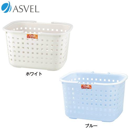 アスベル（ASVEL） ランドリーバスケット グレディバスケット M
